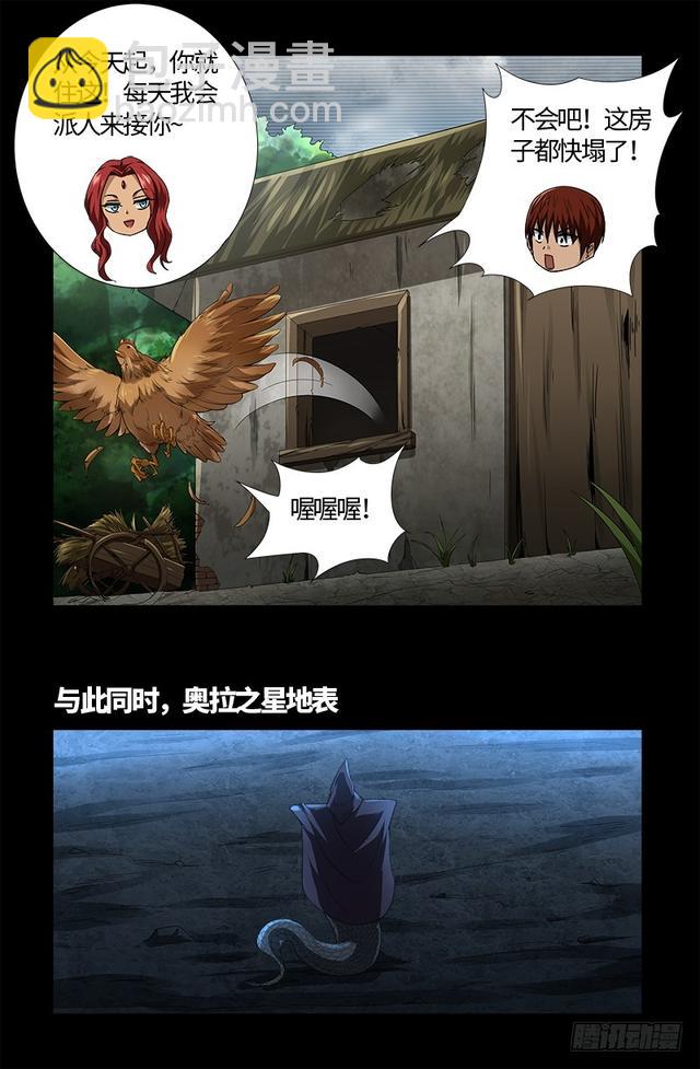 第563话 蚯鼠15