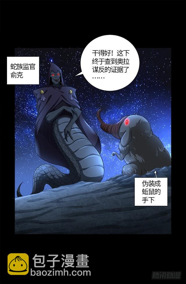 第563话 蚯鼠16