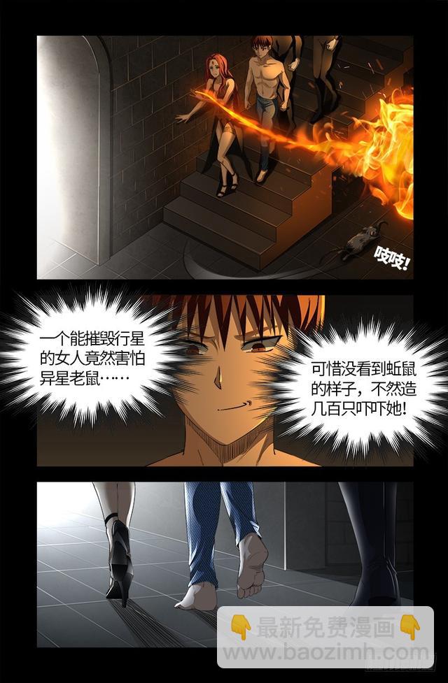 第563话 蚯鼠5