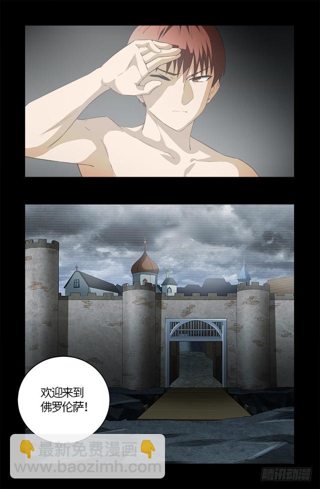 第563话 蚯鼠6