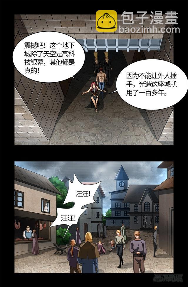 第563话 蚯鼠7