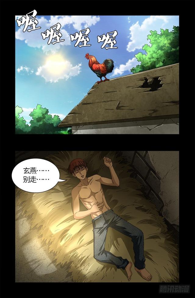第564话 时空之爪0
