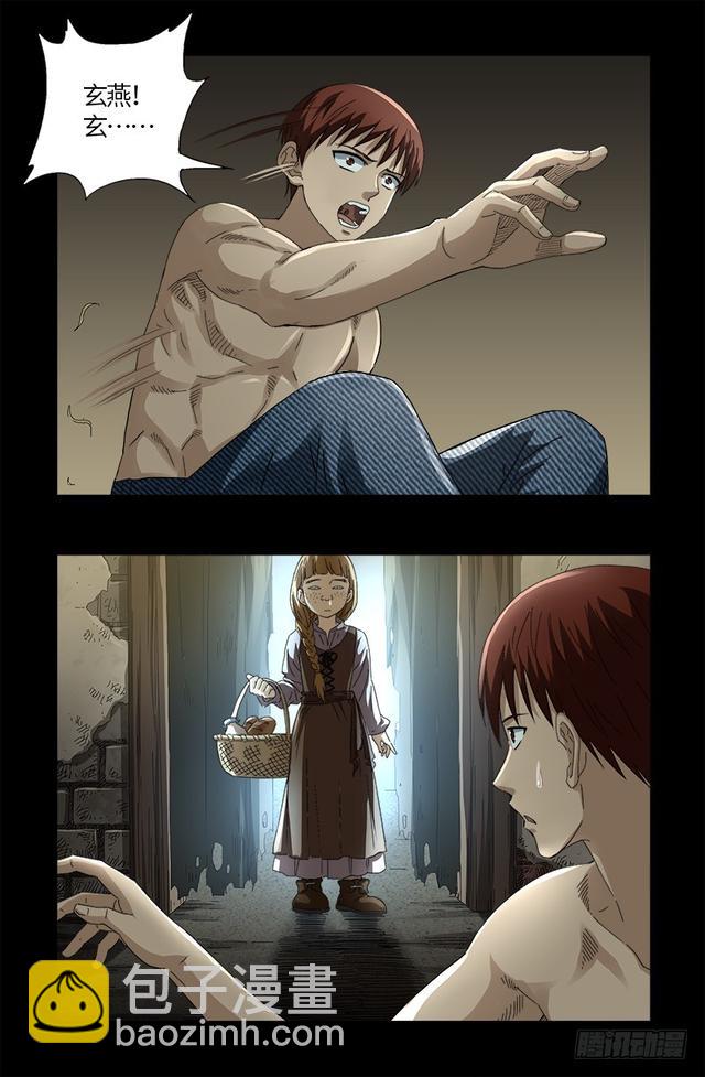 第564话 时空之爪1