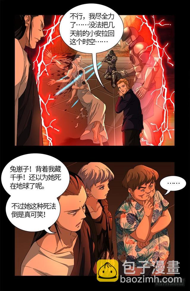 第564话 时空之爪10