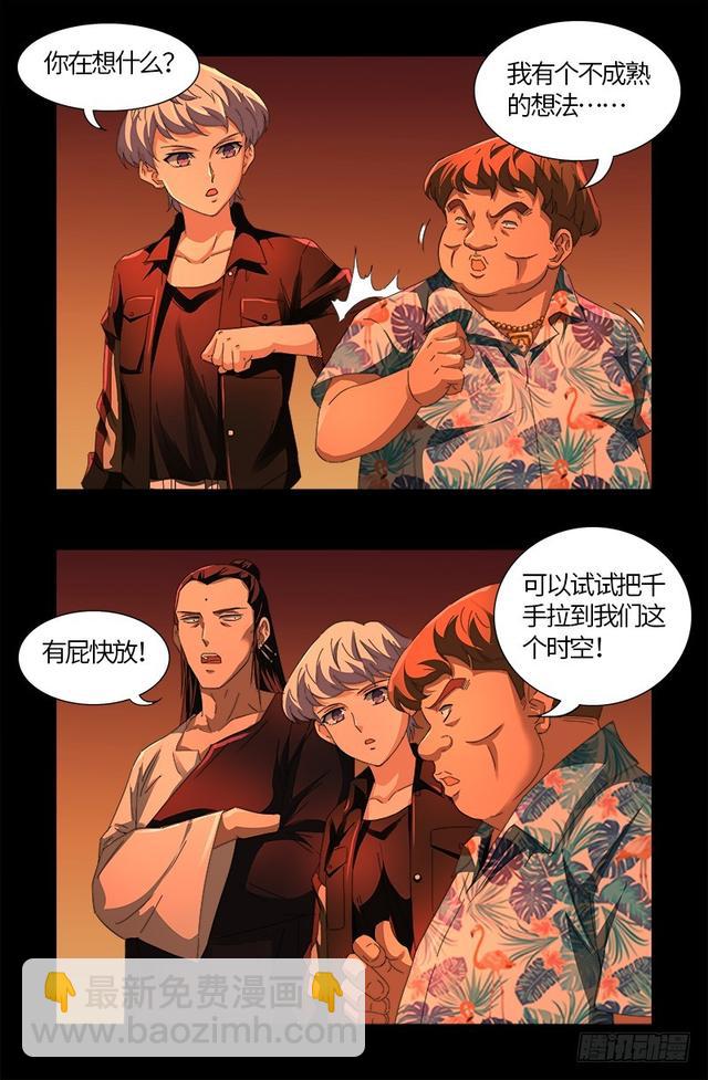第564话 时空之爪11