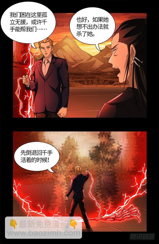 第564话 时空之爪13