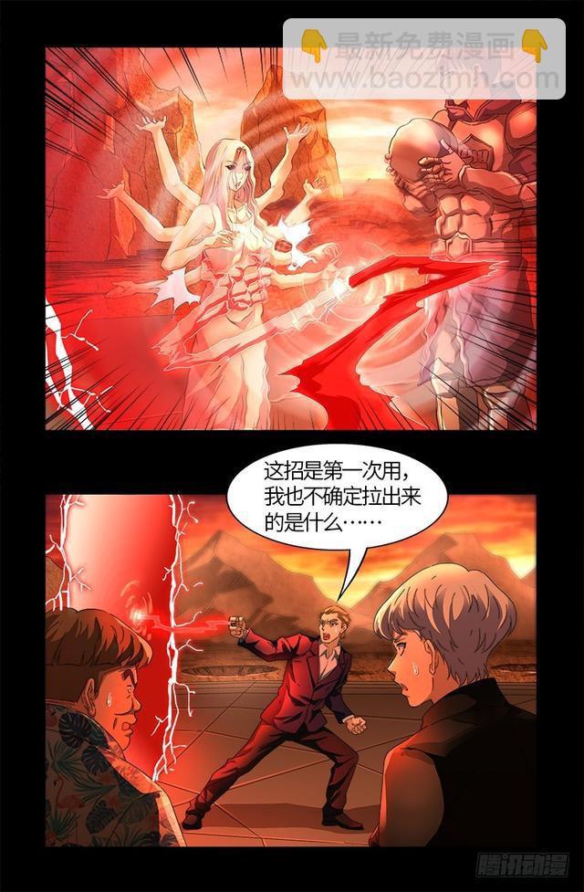 第564话 时空之爪15