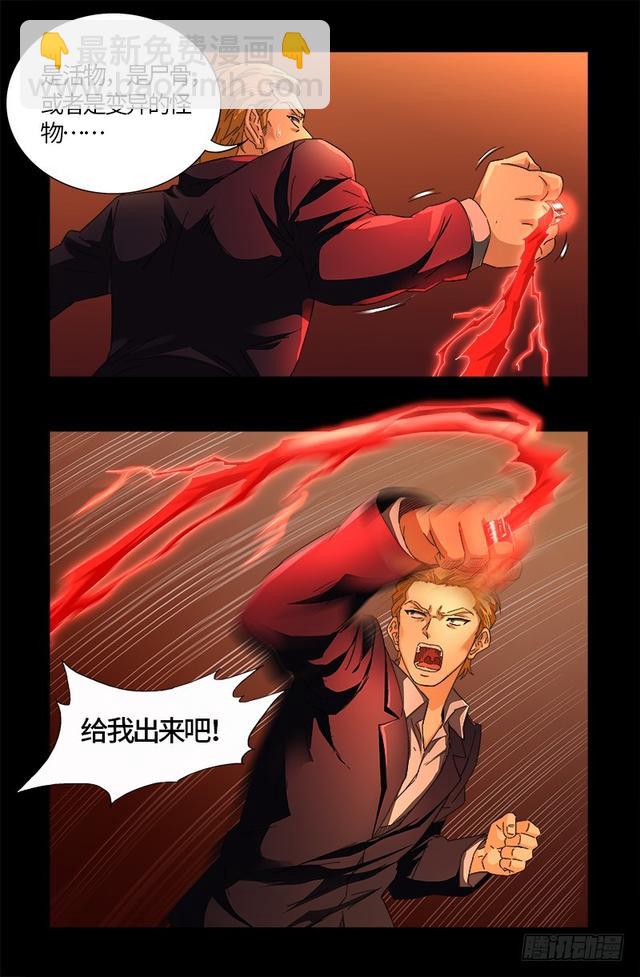 第564话 时空之爪16