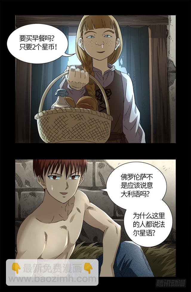 第564话 时空之爪2