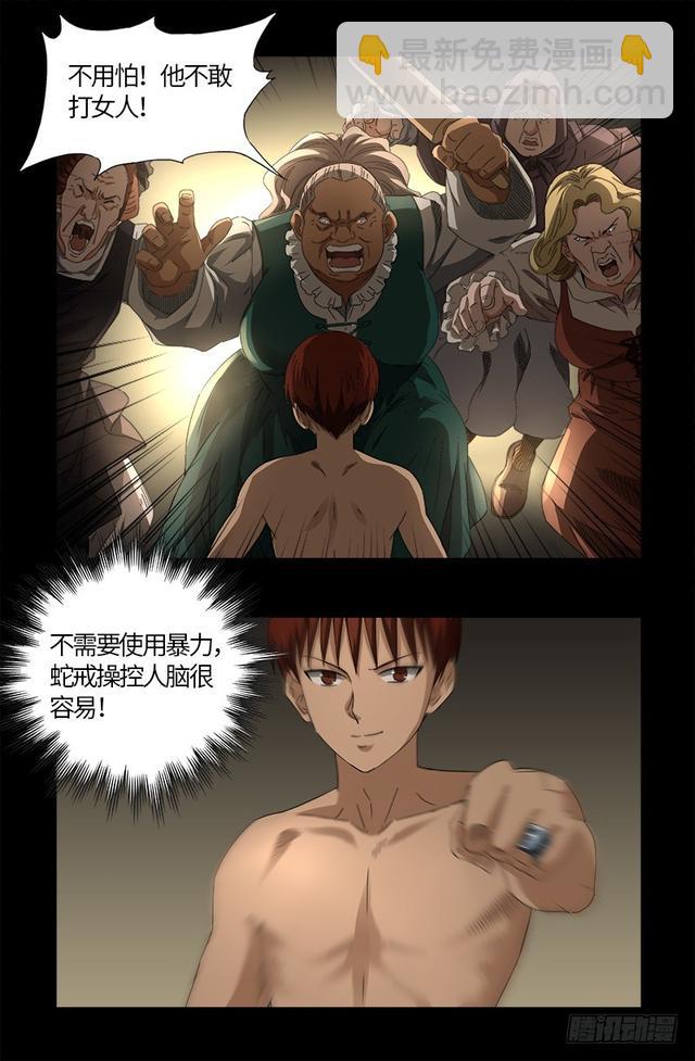 第564话 时空之爪6