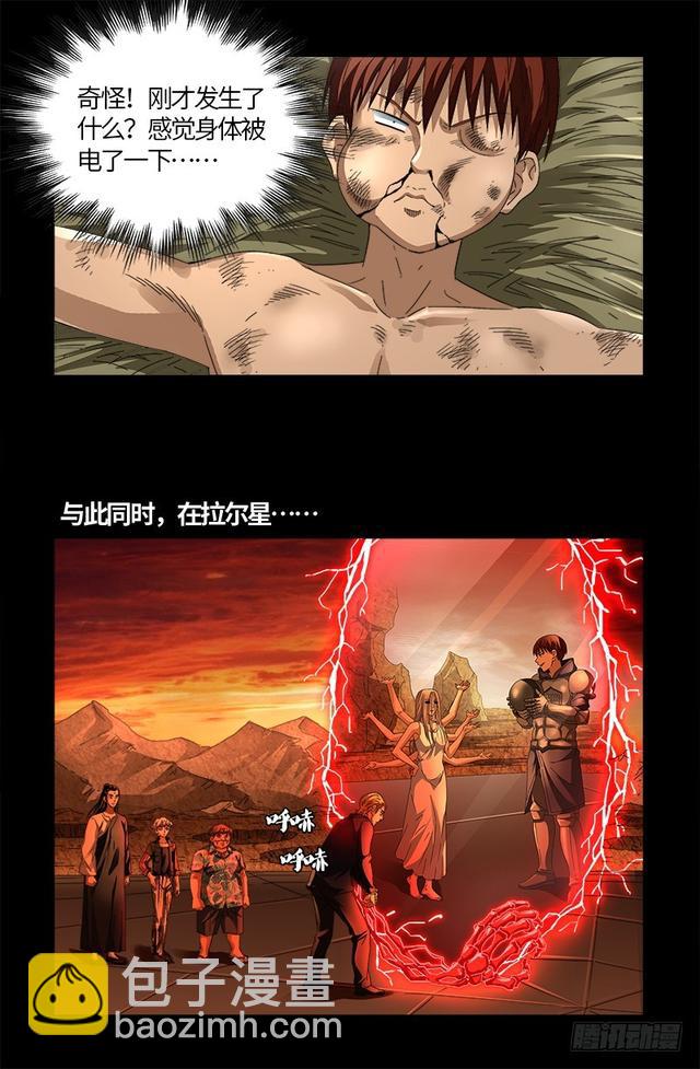 第564话 时空之爪9