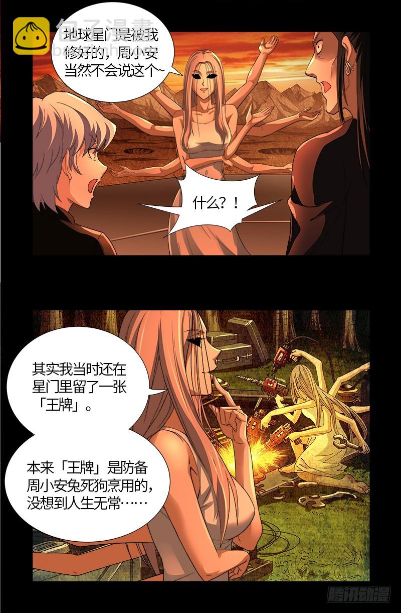 第565话 千手的王牌10