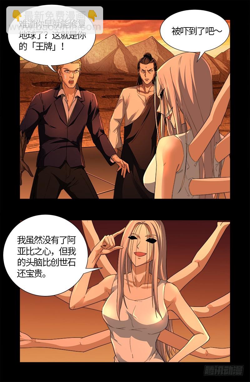 第565话 千手的王牌11