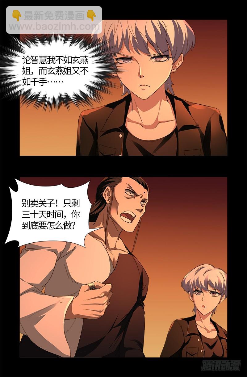 第565话 千手的王牌12