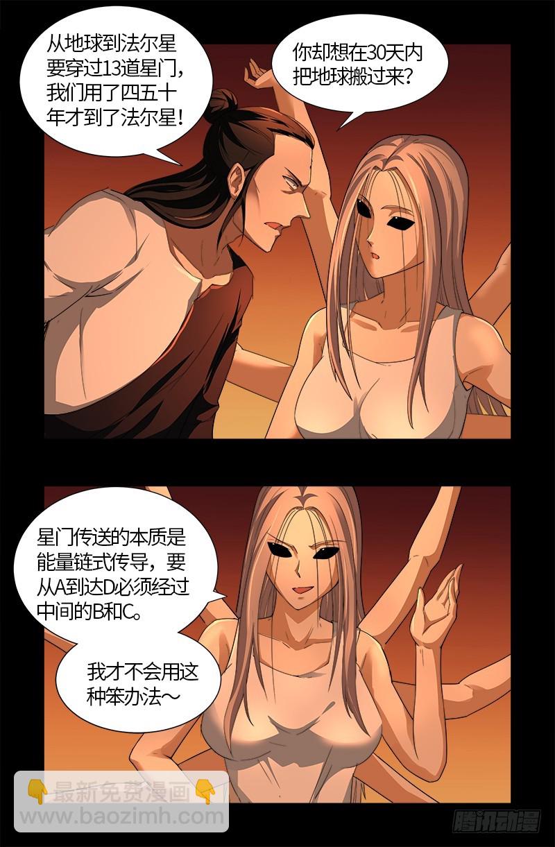 第565话 千手的王牌14