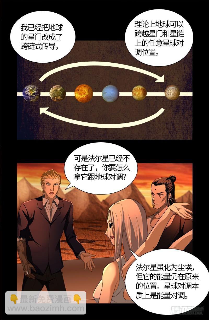 第565话 千手的王牌15