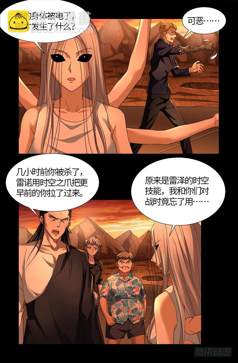 第565话 千手的王牌2