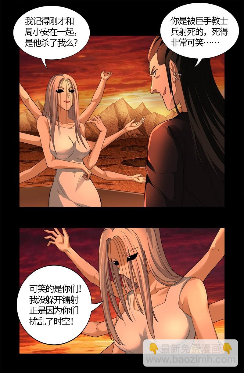 第565话 千手的王牌3