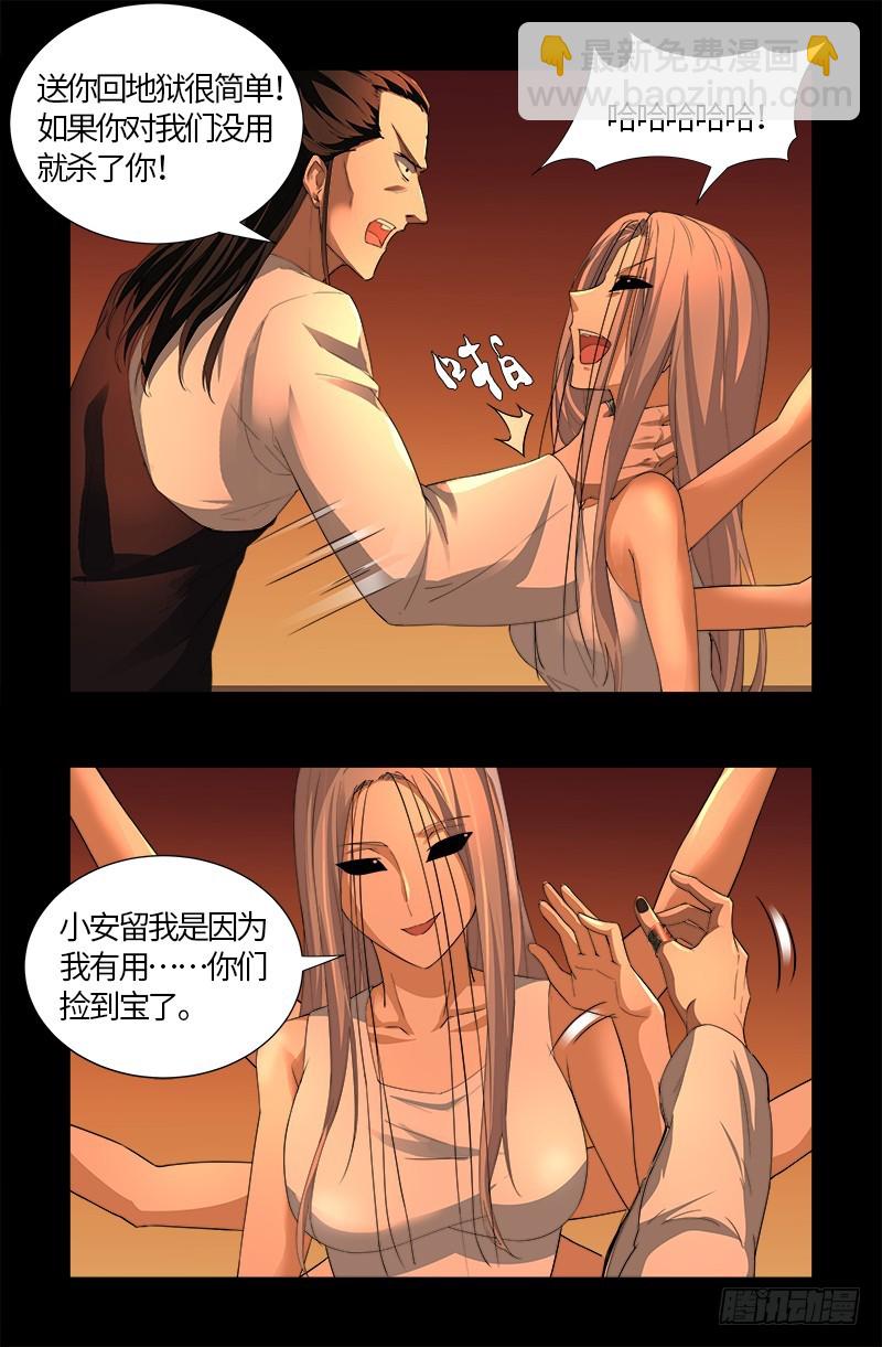第565话 千手的王牌5
