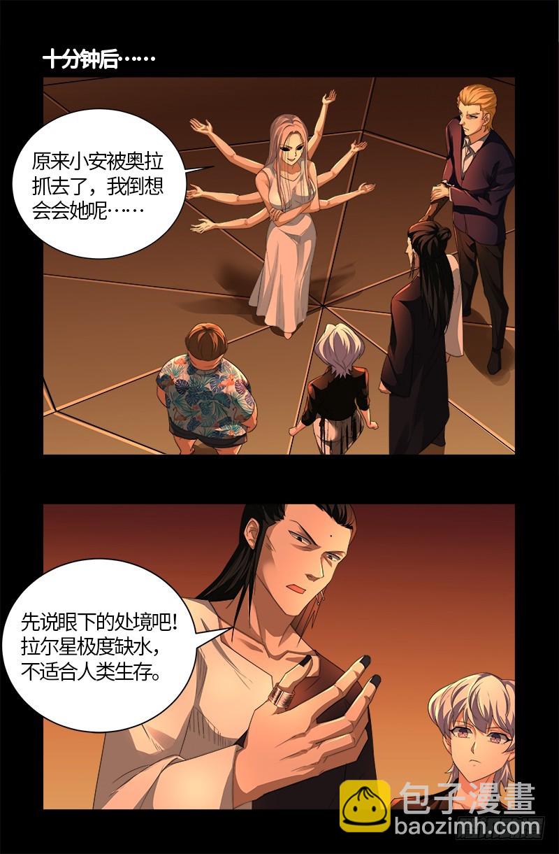 第565话 千手的王牌6