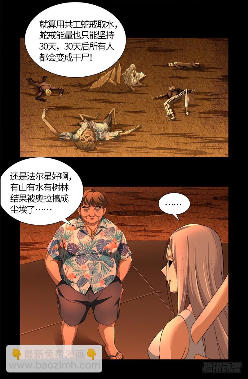 第565话 千手的王牌7