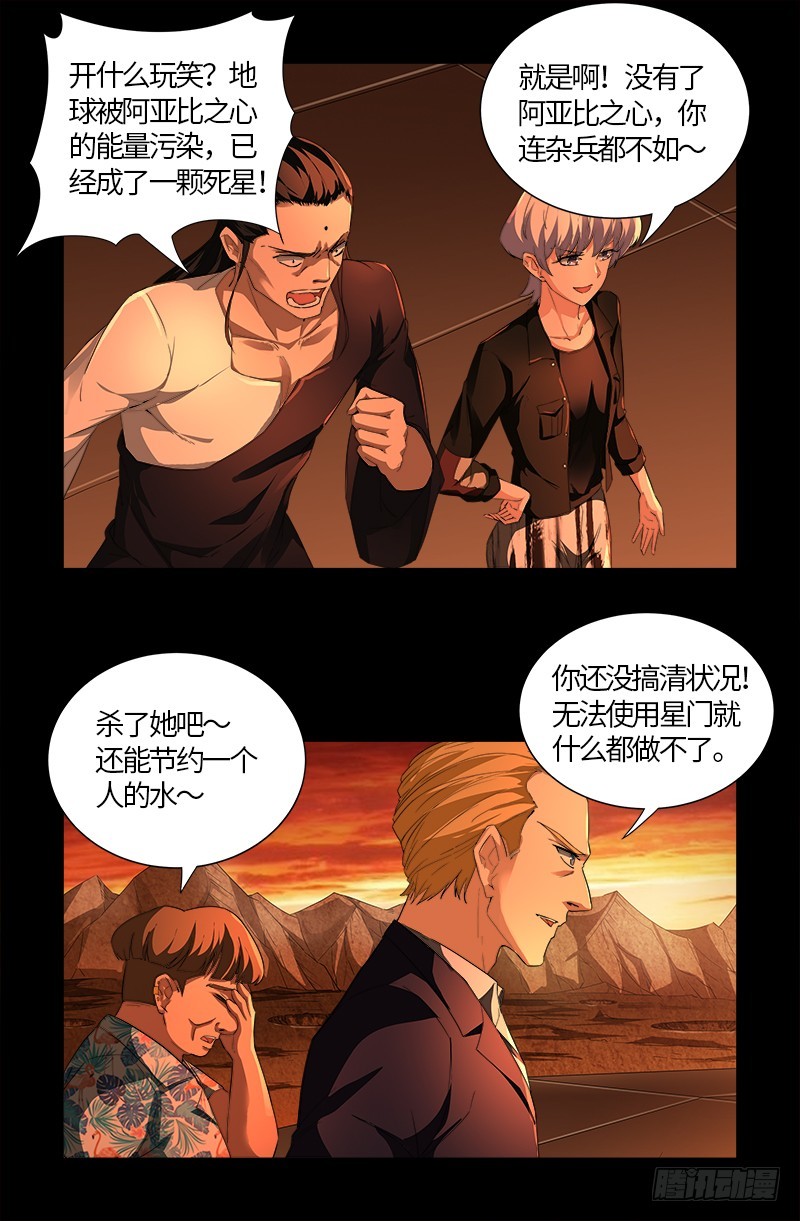 第565话 千手的王牌9