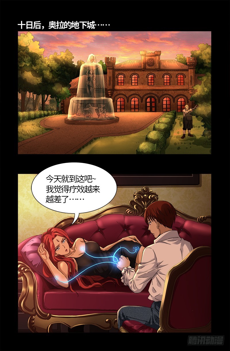 第566话 巨手午亚之谜0