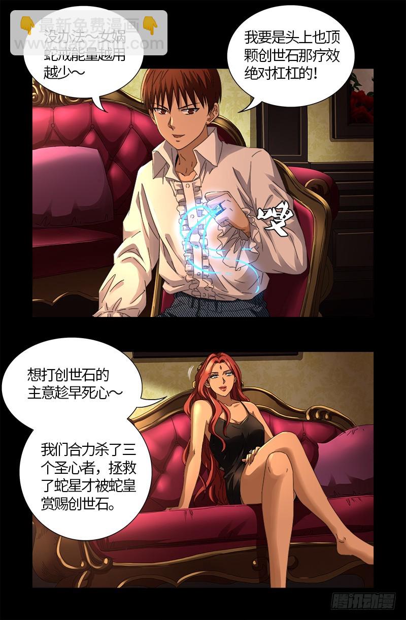 第566话 巨手午亚之谜1