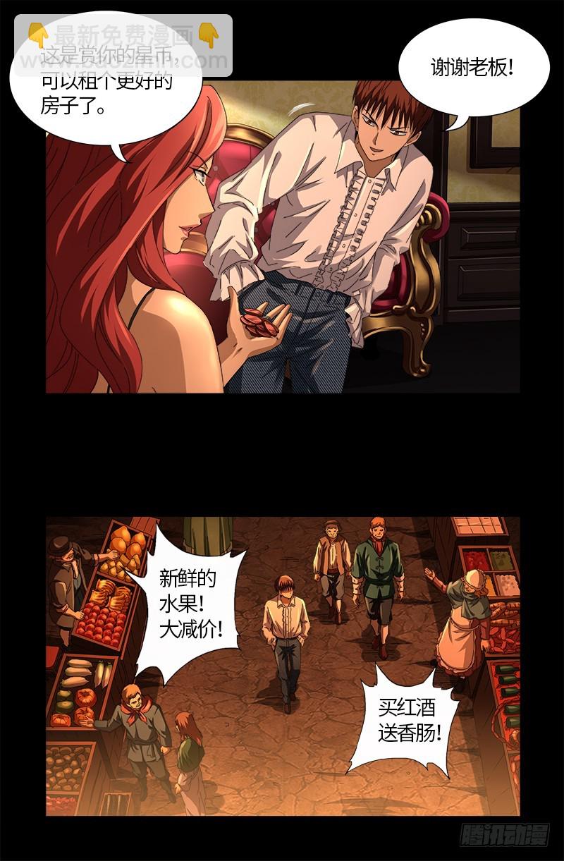 第566话 巨手午亚之谜14