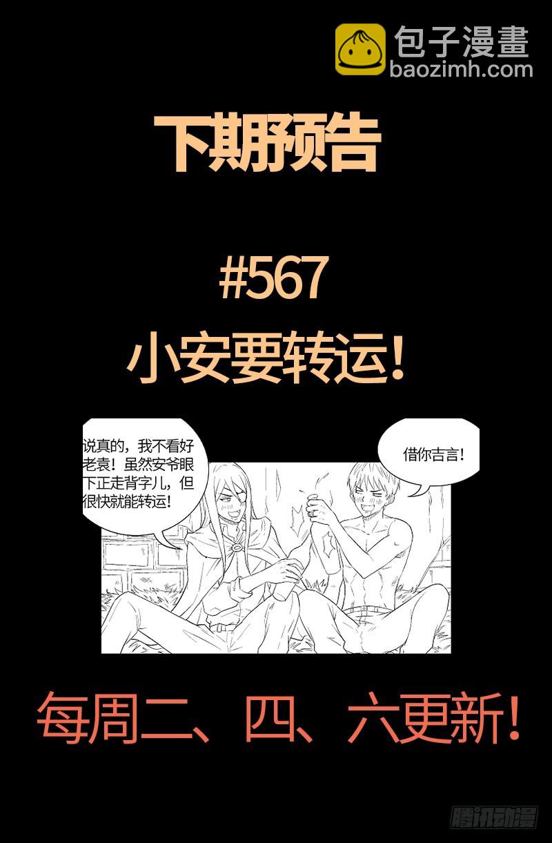 第566话 巨手午亚之谜17