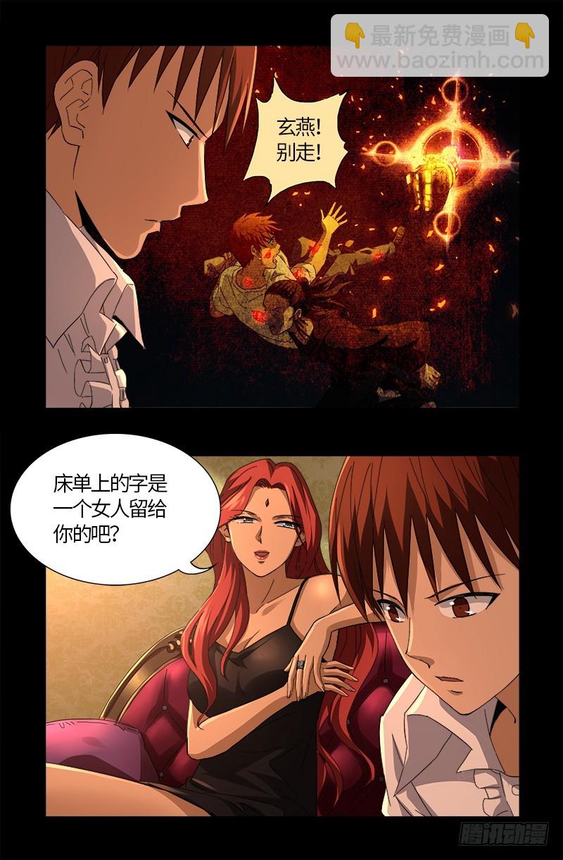 第566话 巨手午亚之谜8