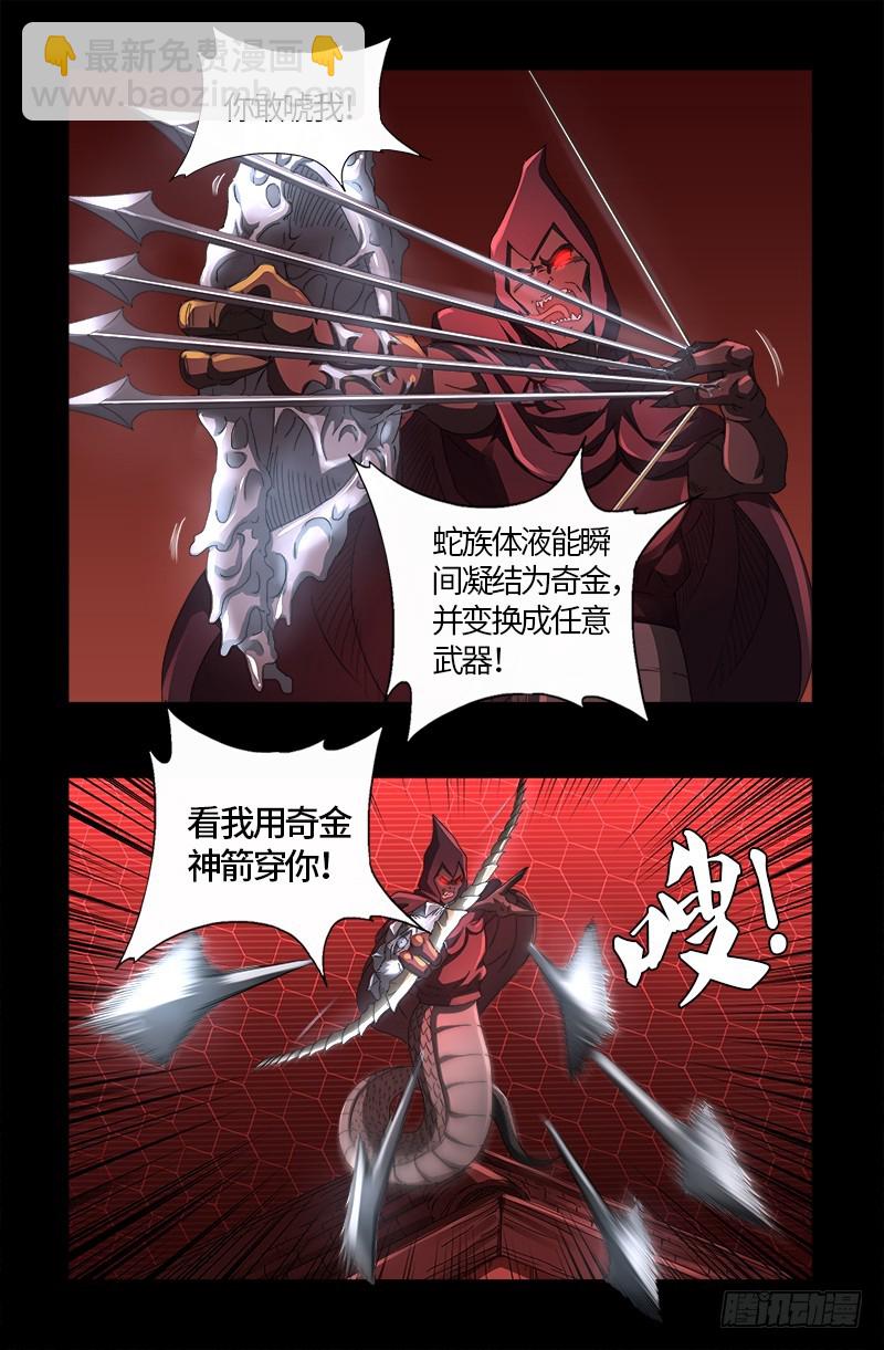 第568话 地下城之变11
