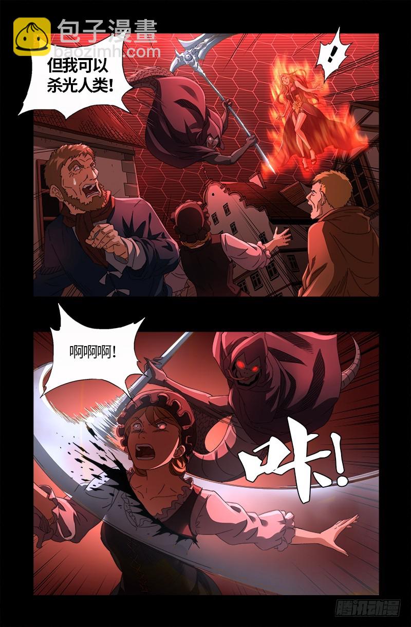 第568话 地下城之变14