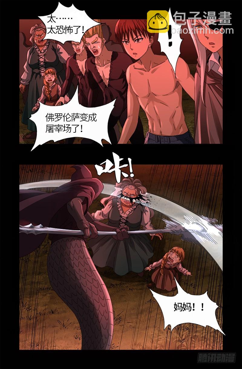 第568话 地下城之变16