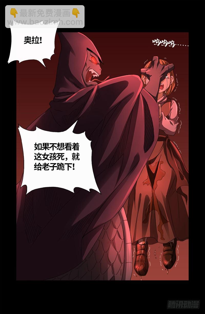 第568话 地下城之变18