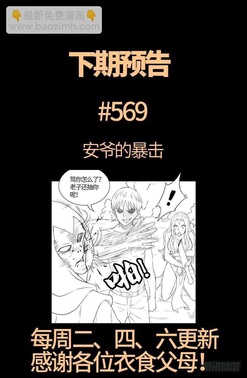 第568话 地下城之变19
