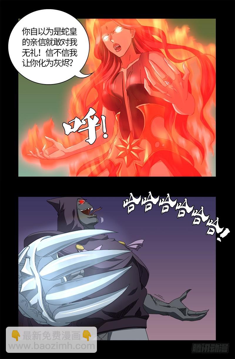 第568话 地下城之变3