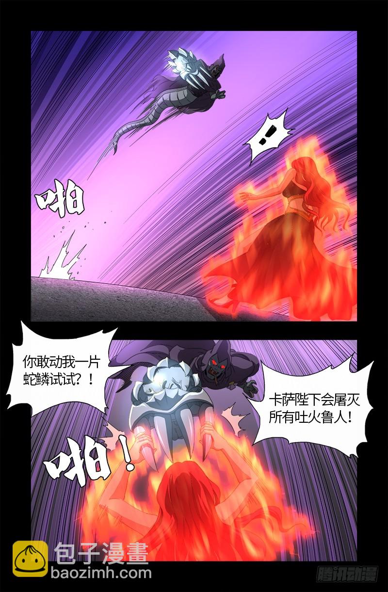 第568话 地下城之变4