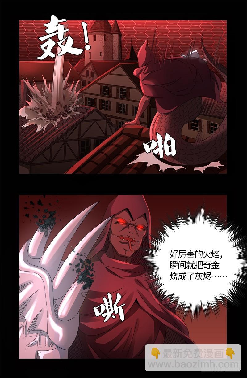 第568话 地下城之变6