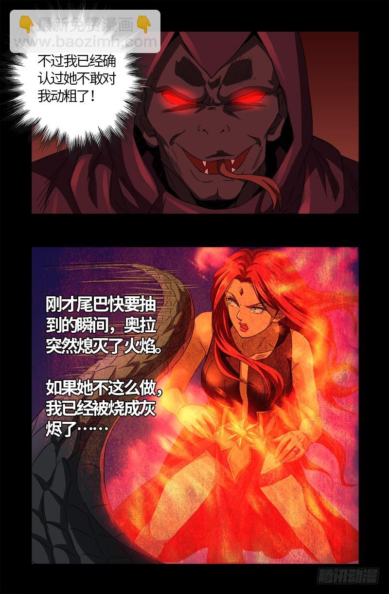 第568话 地下城之变7