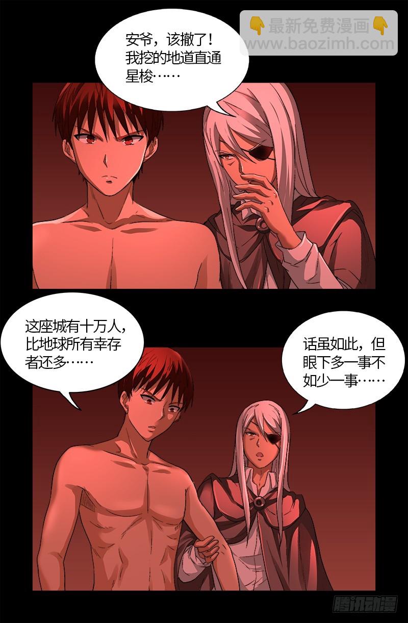 第569话 整形师10