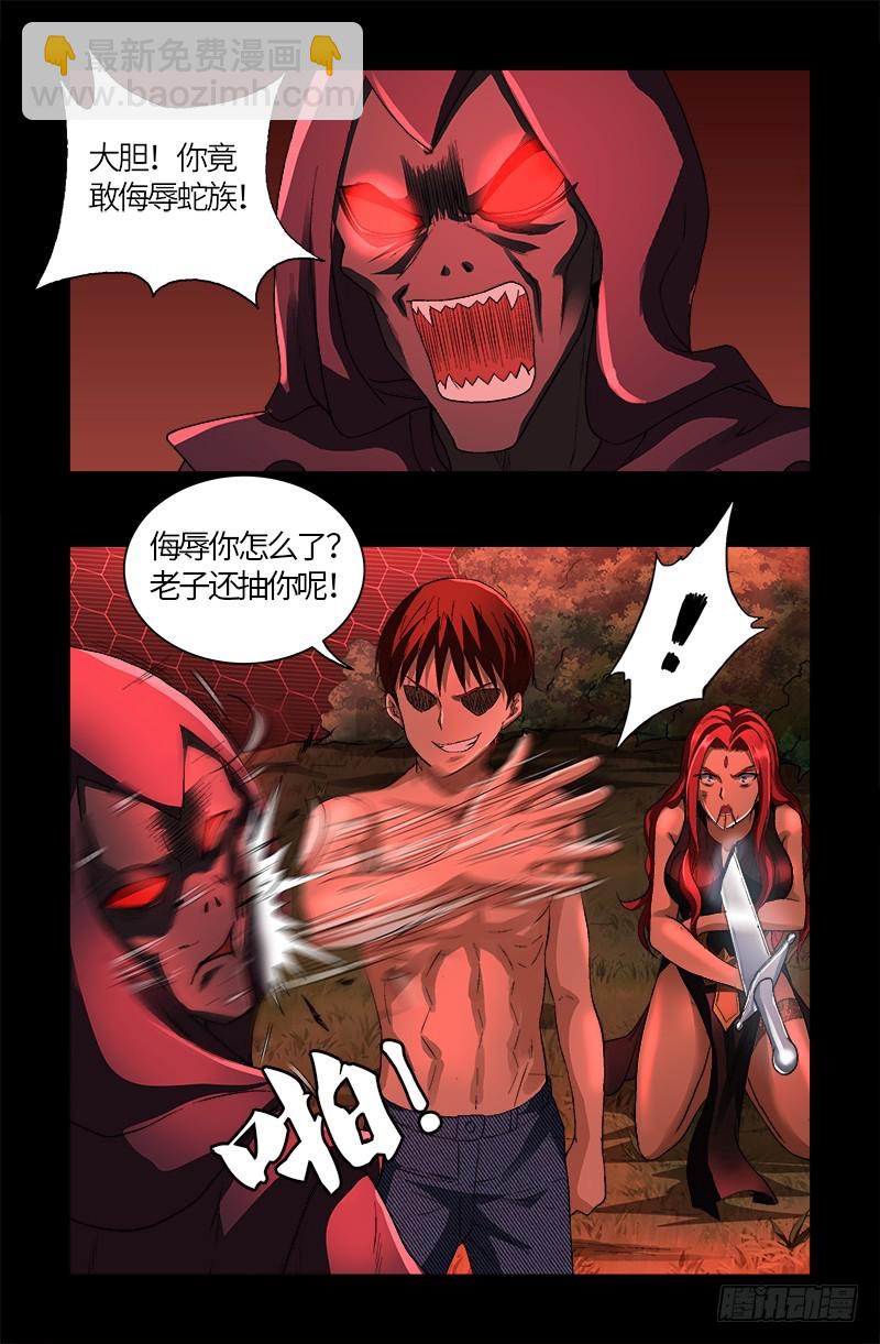 第569话 整形师13