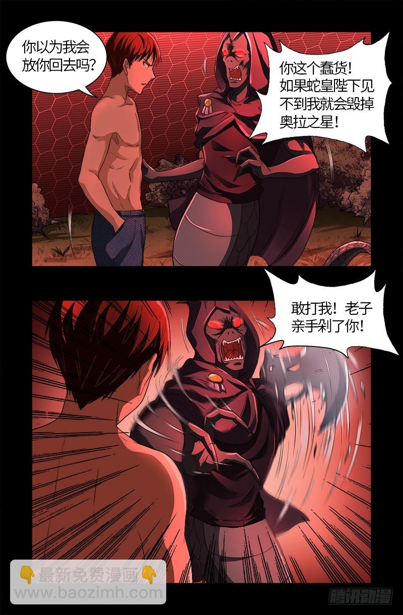第569话 整形师15