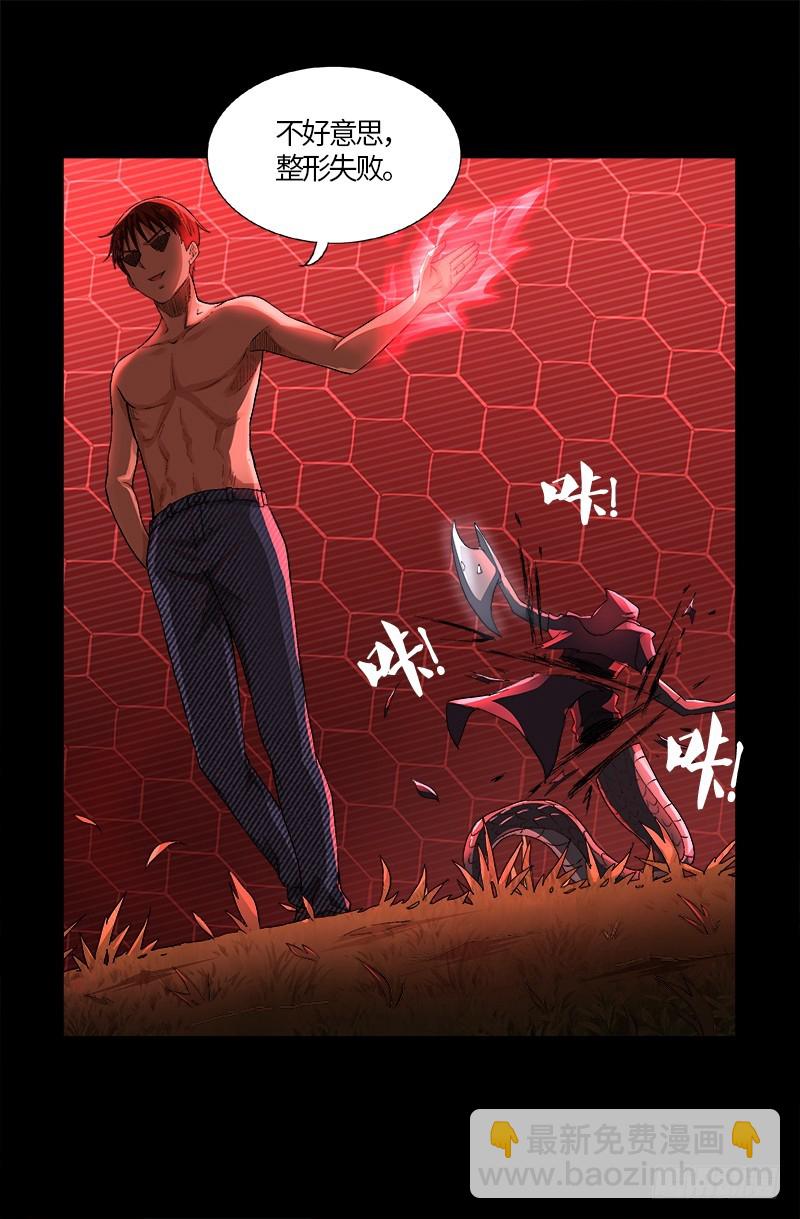 第569话 整形师16