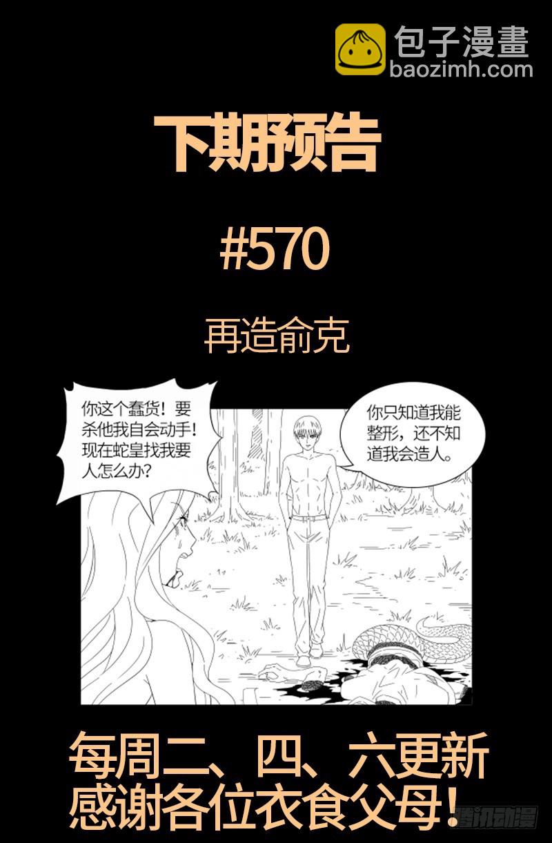 第569话 整形师18
