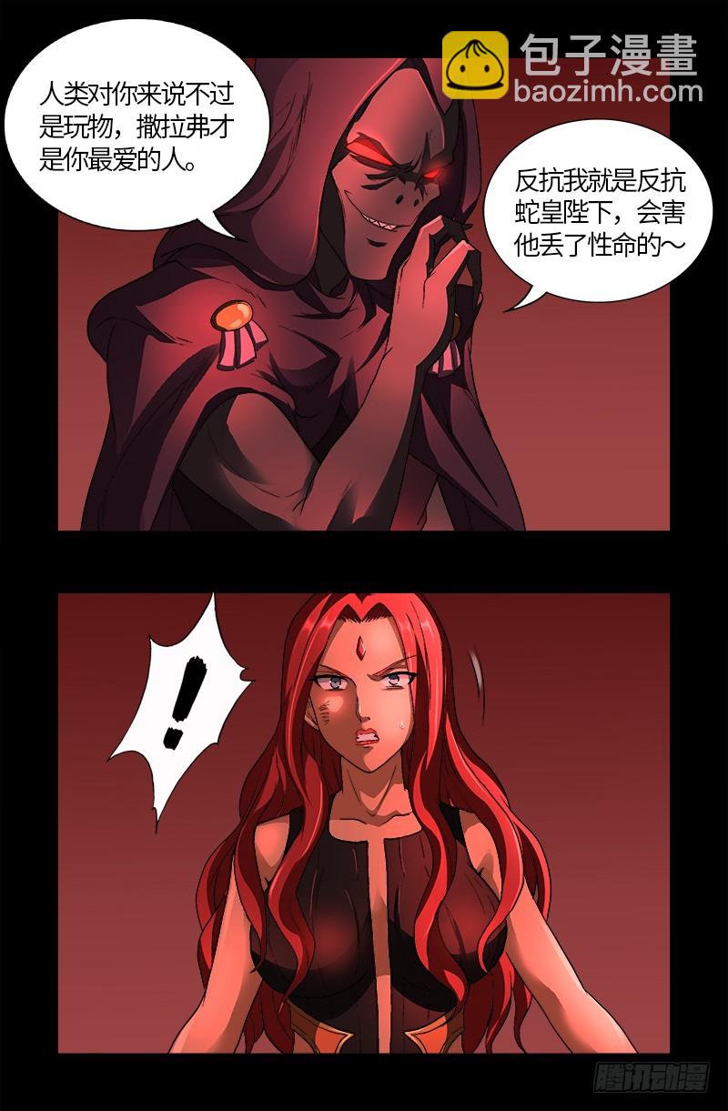 第569话 整形师6