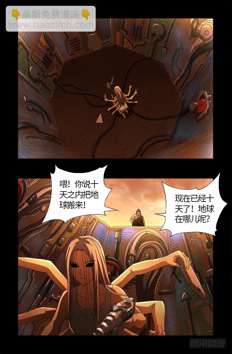 第570话 再造蛇族12