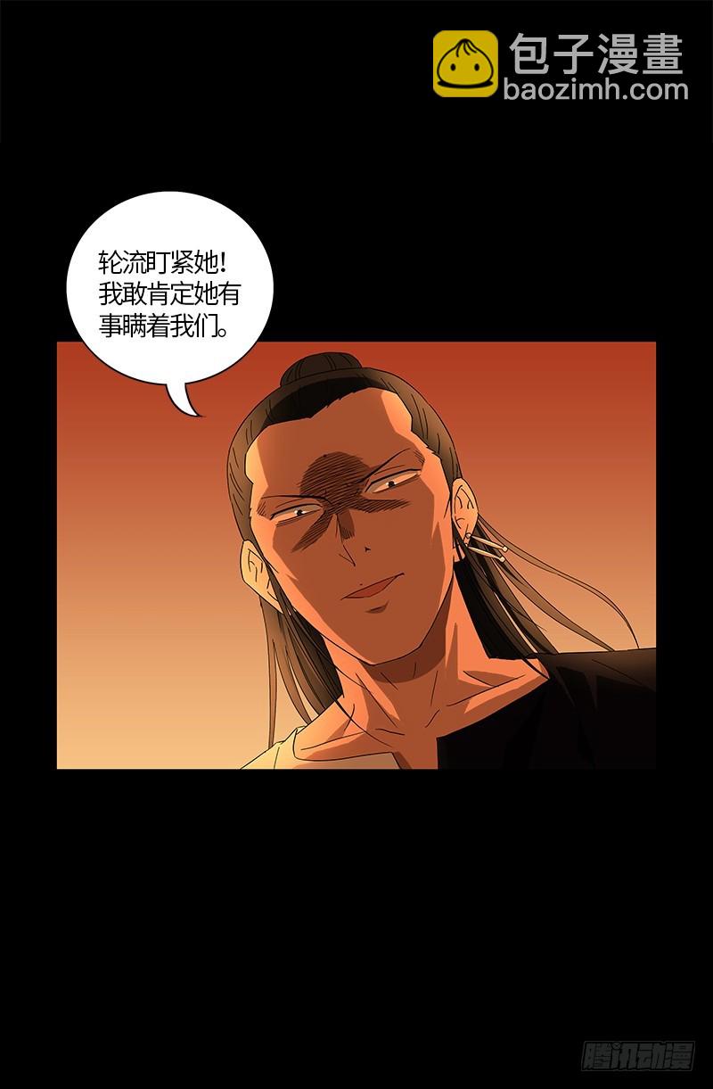 第570话 再造蛇族17