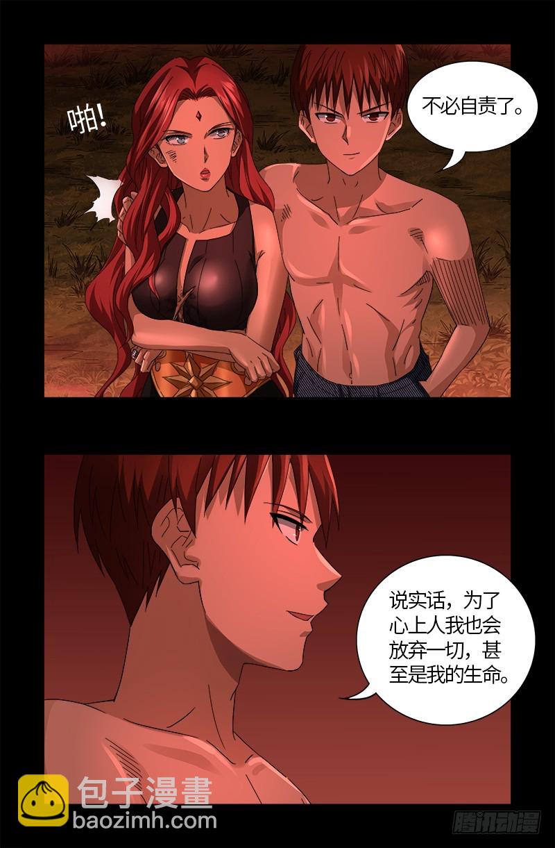 第570话 再造蛇族8