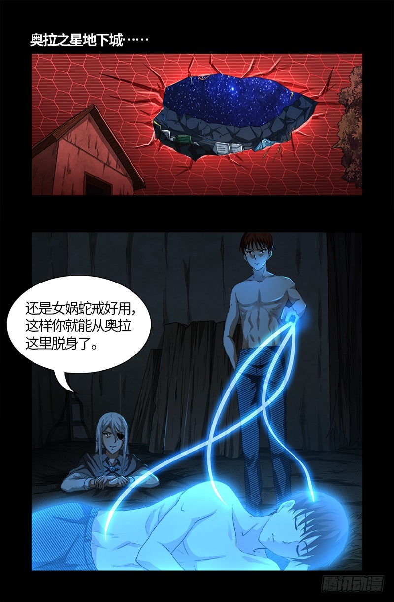 第571话 狸族星梭0